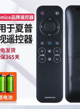 适用SHARP/夏普GB259WJSA2电视遥控器lcd-50my5100a lcd-45tx300a 4T-C60AHZA 40M4AS 70X688HZA 40SF466A-BK