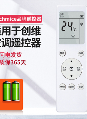 ME适用创维空调遥控器RCOA RC0A RB0A RBOA图片按键一样通用