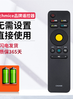 ME适用于海信电视遥控器CN3A68通CN5A58 CRF3A68 LED50/55M5000U 50/55/58EC550UA LED43/49/50/55/65M5600UC