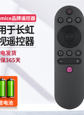 ME适用长虹电视遥控器49A3U 50A3U 50A4U 55A4U 49C2 55C2 50C2