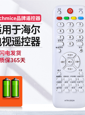适用于海尔液晶电视遥控器HTR-D02A L19T3W 688 D29FT1 L32R1B
