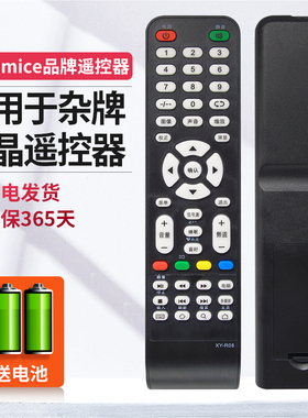 ME适用杂牌液晶电视机LCD LED遥控器XY-R08三星SA-202图片一样通用