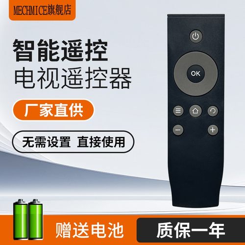 适用于TCL电视机遥控器