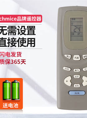 MECHMICE适用于格力空调遥控器Y502K通用Y502E小金豆小绿洲金宝小蜜蜂小蜂蝶小金亮
