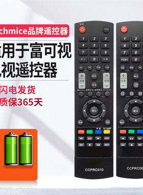 适用于InFocus 富可视电视遥控器 CCPRC007 CCPRC010 IC40CP800 50IP800