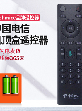 ME适用于中国电信烽火HG680-KA华为EC6110T/M中兴ZXV10 B860AVT1/2创维E1100/2100/5100/8100/8200无语音
