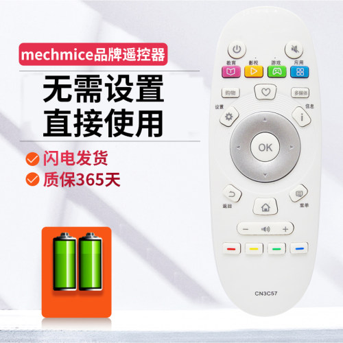 适用海信网络机顶盒px530遥控器