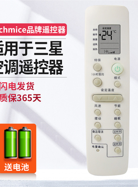 适用于三星空调遥控器ARC-1405 ARH-1404 DB93-03012C/03012D