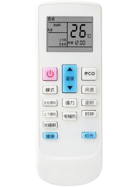 适用扬子空调遥控器空调遥控器