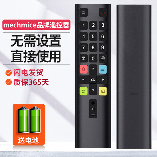 TCL电视遥控器通用遥控器