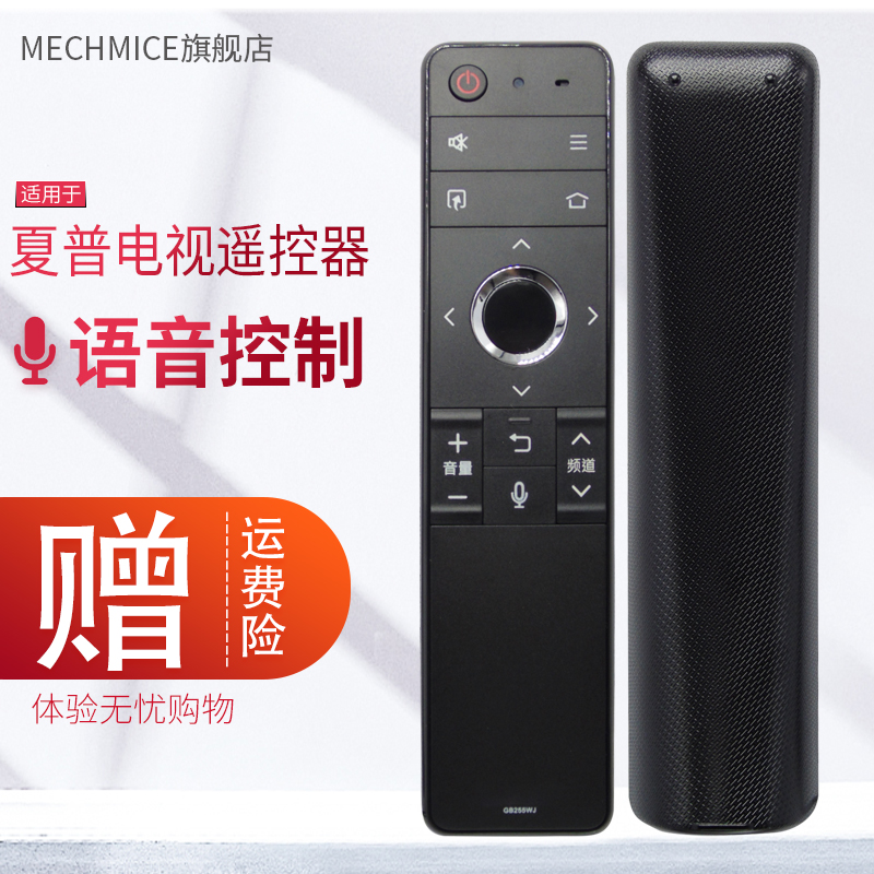 原装适用夏普电视机遥控器
