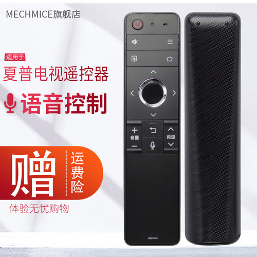 原装适用夏普电视机遥控器