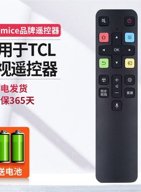 ME适用于TCL全新智能语音遥控器RC801C/FCR1/ 43C2/55C2/65C2 RC801D