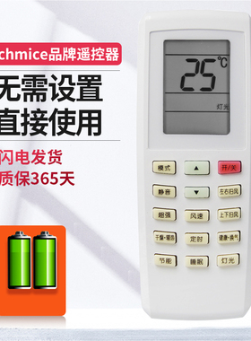 MECHMICE适用于格力空调遥控器 YV0FB5 YVOFB5 U酷 U雅 U铂 I酷 i铂太空舱