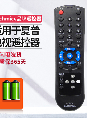 ME适用夏普电视遥控器GA817WJSA LCD-32Z100AS 32L100A 32L100AS