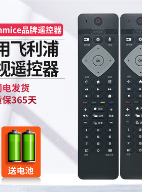 适用飞利浦PHILIPS电视机遥控器70PUF8205 70PUF8005 70PUF8566 70PUF7656 70PUF7696/T3智能无语音AI摇控