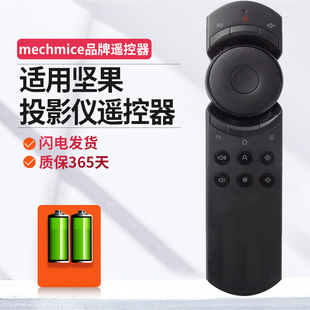 适用JMGO坚果投影仪 J7spro G3pro L6H红外款 v10 J6S 机遥控器J9