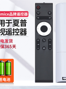 ME适用夏普电视遥控器LCD-45T45A 50TX55A 45SF460A 55/60/65MY63A