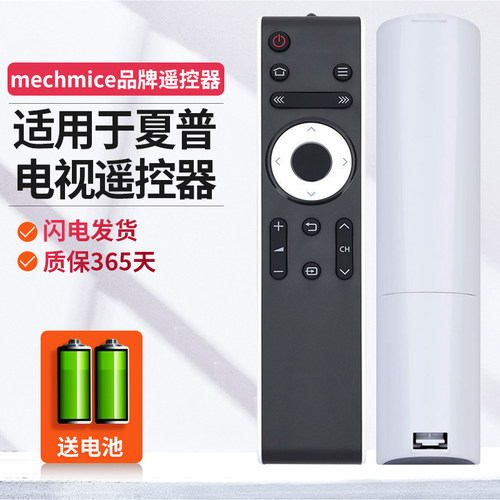 原装ME适用夏普电视遥控器LCD-45