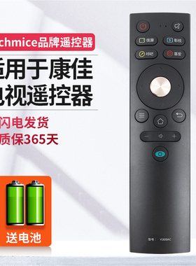 适用于 康佳KKTV网络液晶电视遥控器YI309AC Y1309AC 通用KW-YF309/C/D/E KW-YF308/C/D无语音