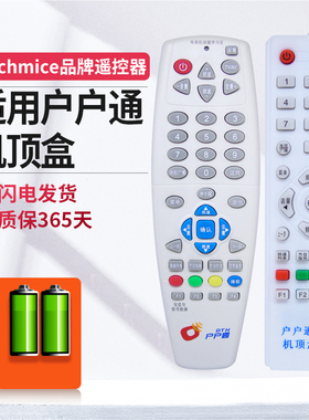 中星九号9中九村村通户户通接收电视机顶盒遥控器通用ABS材料