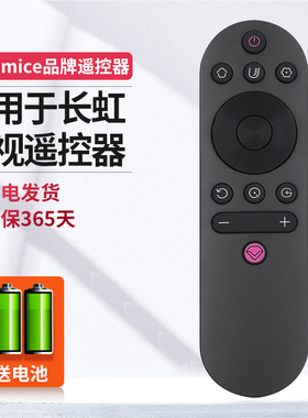 ME适用于Changhong长虹智能液晶电视机遥控器RIF300通用32D4PF 43D4PF