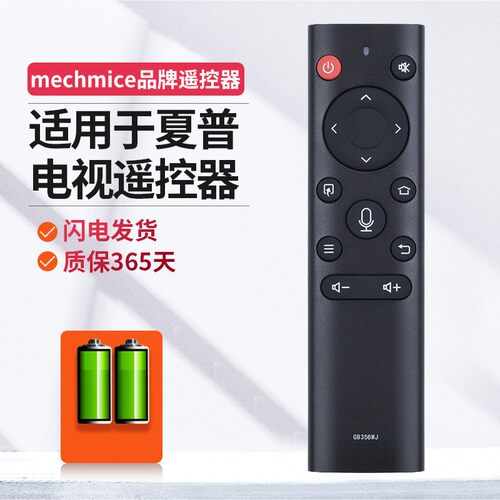 原装适用夏普电视语音遥控器