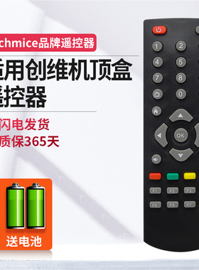 ME适用创维网络机顶盒遥控器T1 T2 H2902 H2903 M300 Q0102 Q0105 A1 A8
