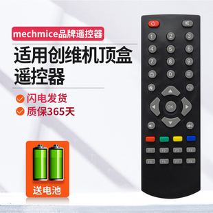 H2903 ME适用创维网络机顶盒遥控器T1 H2902 Q0105 Q0102 M300