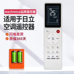 ME适用日立中央空调遥控器PC-LH8Q PC-P1H8Q P1HEQ P1H9Q PQAQ P1H9QA LH6Q LH7Q 风管机多联机带背光