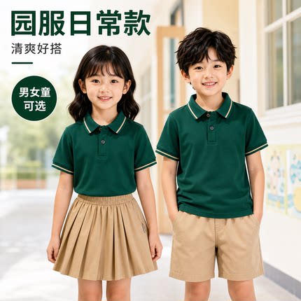 儿童翻领POLO衫T恤深圳校服绿色中小学生班服幼儿园园服运动套装