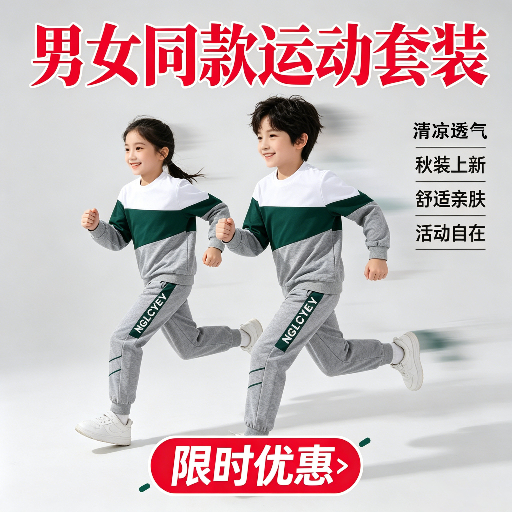 儿童长袖Polo衫纯棉校服套装春秋男女童防蚊长裤小学生白色班服