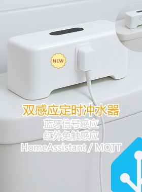 HomeAnt双感应定时冲水器远离免触宠物电源防溅HomeKit米家兼容