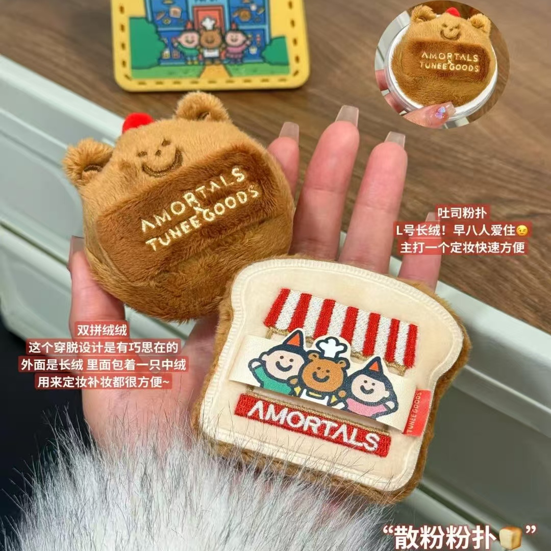小面包联名！尔木萄的散粉粉扑