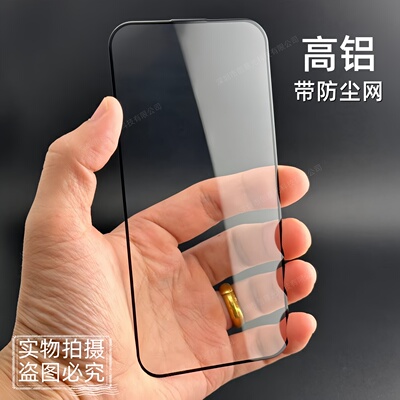 适用苹果手机电镀高铝钢化玻璃膜