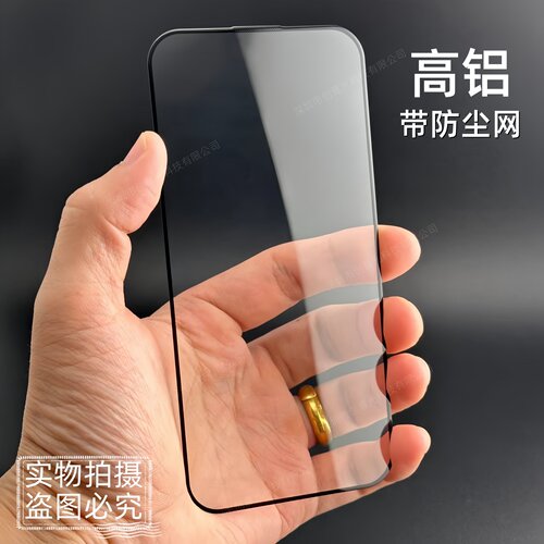 适用苹果手机电镀高铝钢化玻璃膜