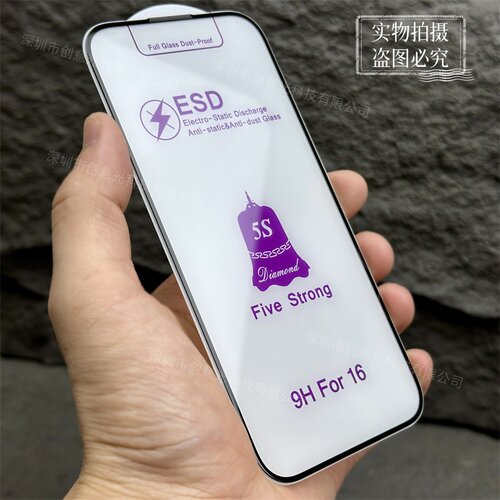批发苹果真五强不易碎边钢化膜