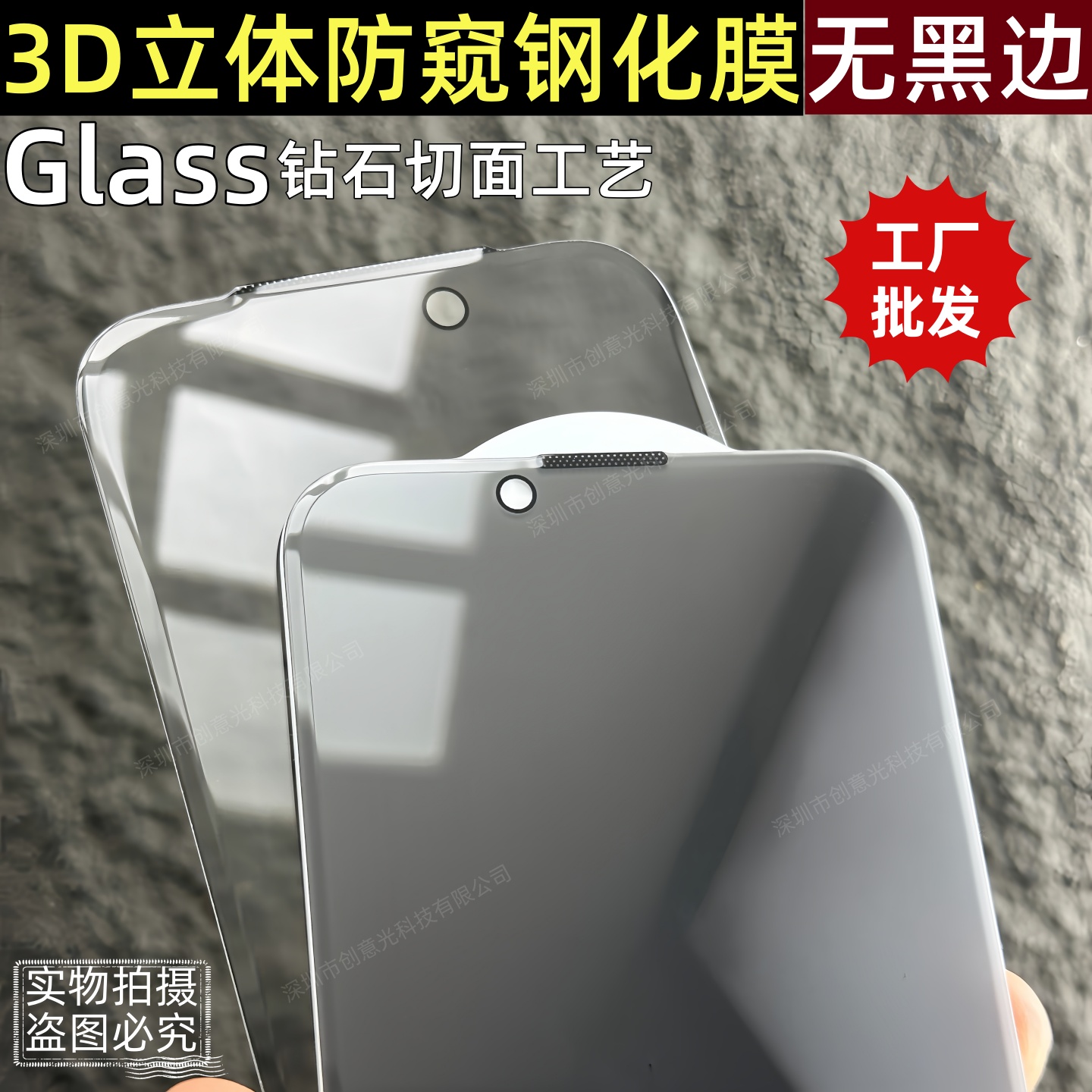 适用苹果17Pro防偷窥iPhone15无黑边3D立体16promax钢化膜13电镀14Pro高铝Air手机16e玻璃15plus隐私保护贴膜