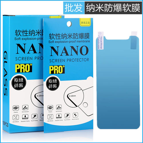 厂家苹果iPhone手机纳米贴膜批发