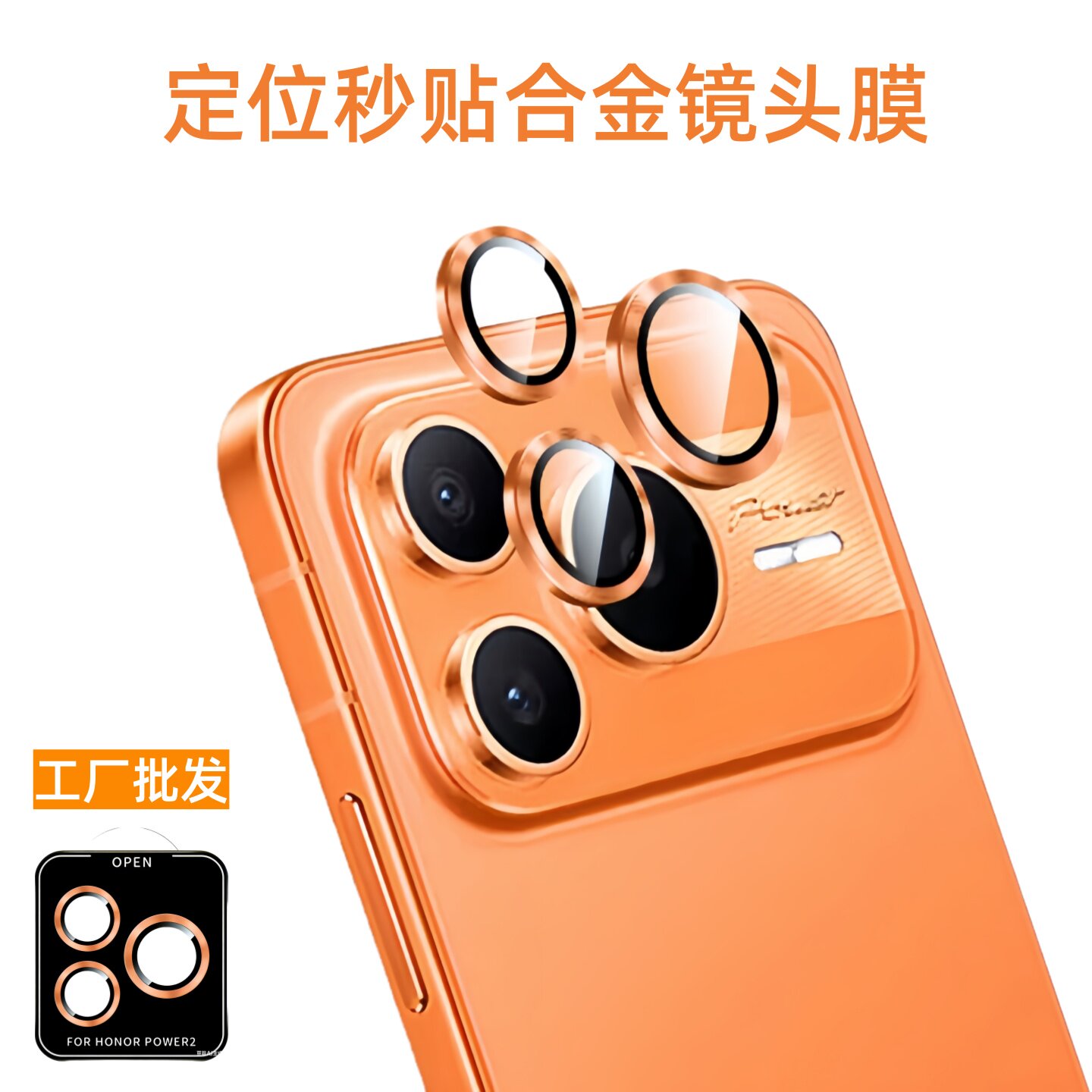 适用荣耀500pro定位WIN RT镜头膜Power2荣耀400lite鹰眼单颗粒400Pro摄像头magic8proAir手机Vflip2保护贴膜