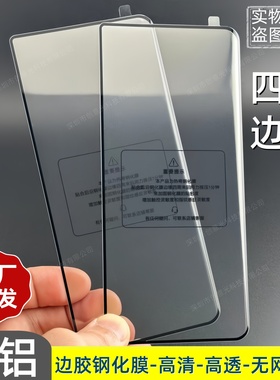 适用Motorola/摩托罗拉edge 50/60fusion防偷窥50ultra手机50neo 40Pro保护膜2024曲面玻璃X40边胶钢化膜2023