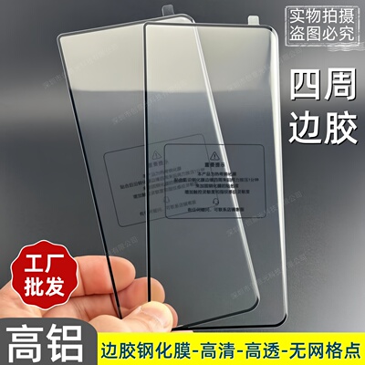 适用vivo X fold3Pro防偷窥Xfold5外屏高铝fold2/+曲面边胶钢化膜高粘四周胶小屏膜折叠屏手机高清玻璃保护膜