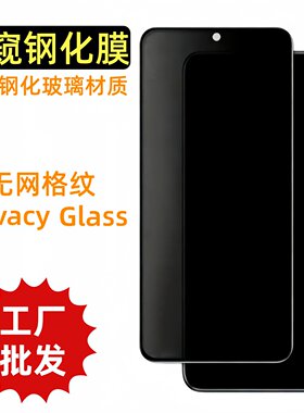 OPPO防偷窥手机钢化玻璃膜