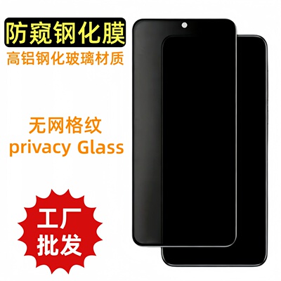OPPO防偷窥手机钢化玻璃膜