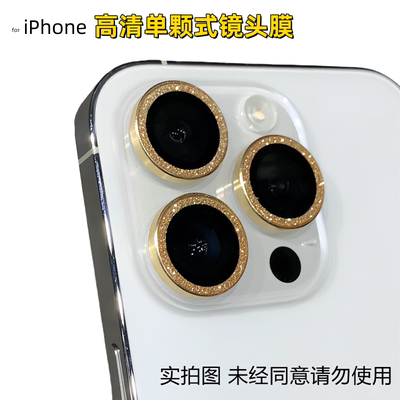 批发苹果鹰眼镜头金属圈钢化膜