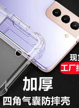 适用三星A05 A17 A57 A36手机壳A56 C55四角气囊A07 A15 A25 5G透明防摔A32 A22加厚A54软胶tpu保护套A14 A25