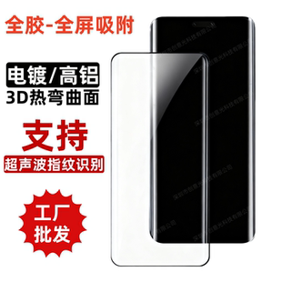 超声波指纹适用荣耀magic8Pro电镀高铝8RSR热弯magic7pro曲面300ultra全胶钢化膜魔术7RSR保时捷手机玻璃贴膜