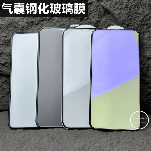 适用苹果iPhone不碎边气囊钢化膜