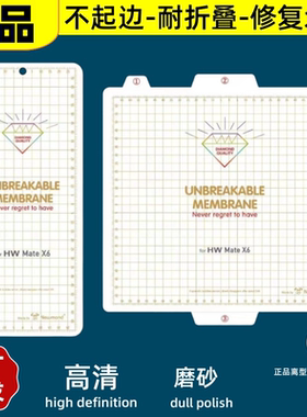 批发适用华为Mate X7 X6 X5 X3典藏版内屏高清膜novafilp外屏金刚水凝膜Pocket2大小屏膜磨砂XS2后背软贴膜