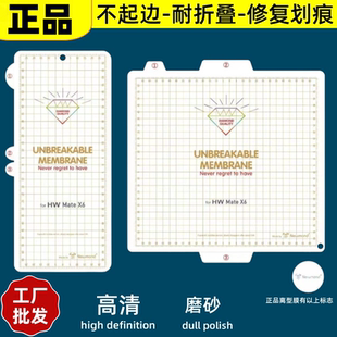 批发适用华为Mate 内屏高清膜novafilp外屏金刚水凝膜Pocket2大小屏膜磨砂XS2后背软贴膜 X3典藏版
